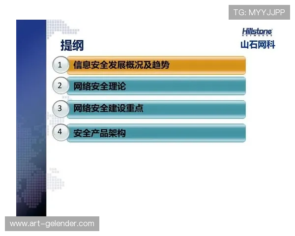 新爱体育官网登录安全保障措施介绍确保玩家账号信息安全无忧